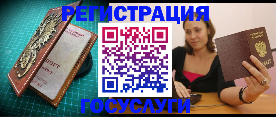 прописка для кредита в Байкальске