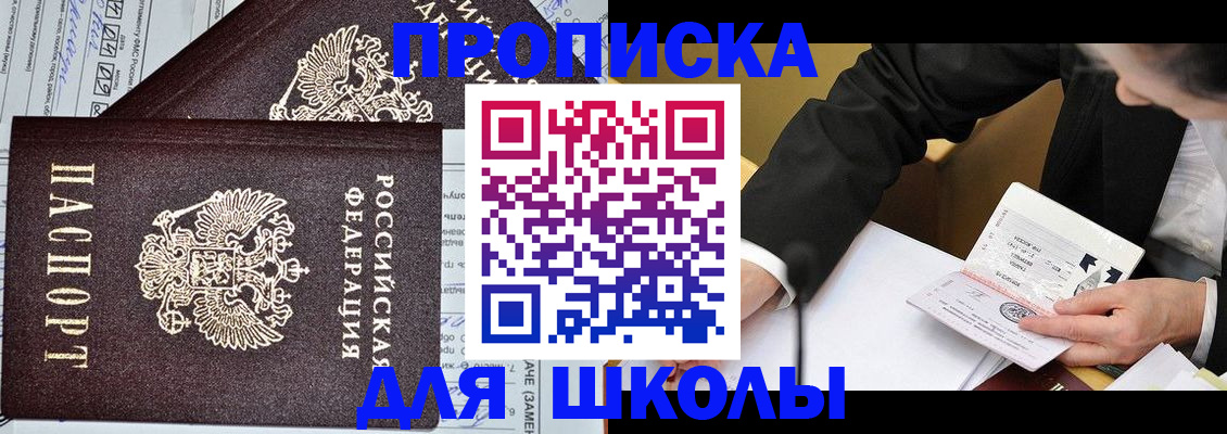 прописка паспорт в Байкальске